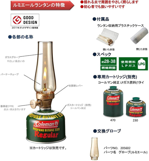 Coleman Lumiere Lantern 氣燈